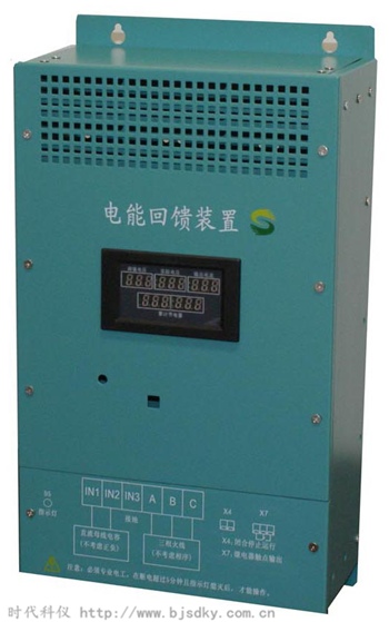 E系列電梯電能回饋裝置的技術(shù)參數(shù)、特點、安裝、及節(jié)能率測試方法??