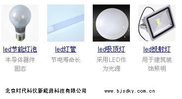 國(guó)家補(bǔ)貼LED燈的原因是什么？ LED燈到底有多節(jié)能？LED和節(jié)能燈的比較